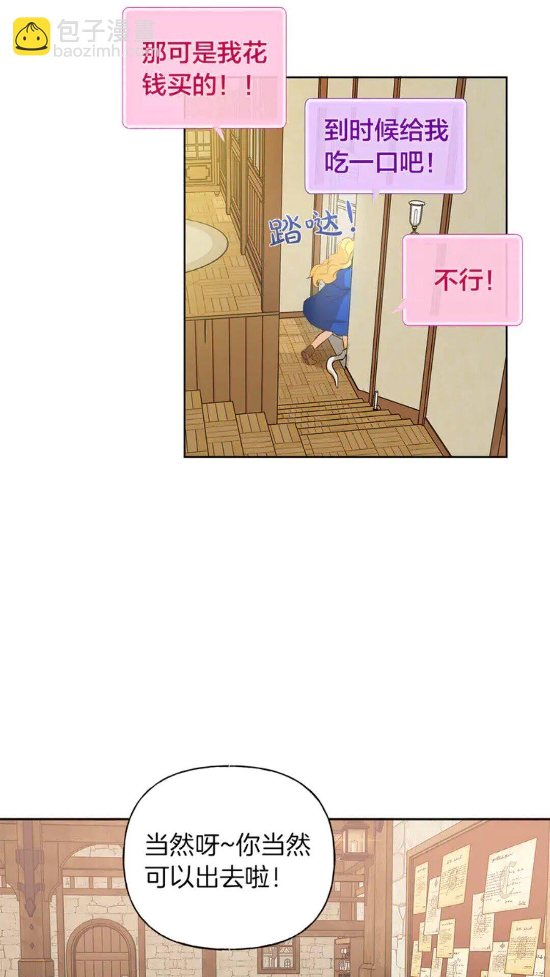 第26话 欧买噶！买它！19
