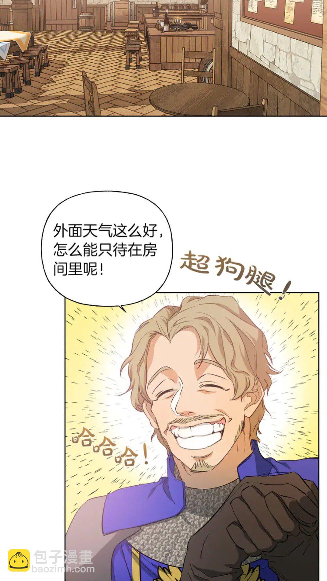 第26话 欧买噶！买它！20