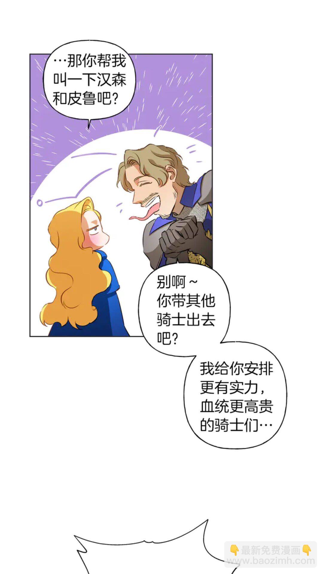 第26话 欧买噶！买它！22
