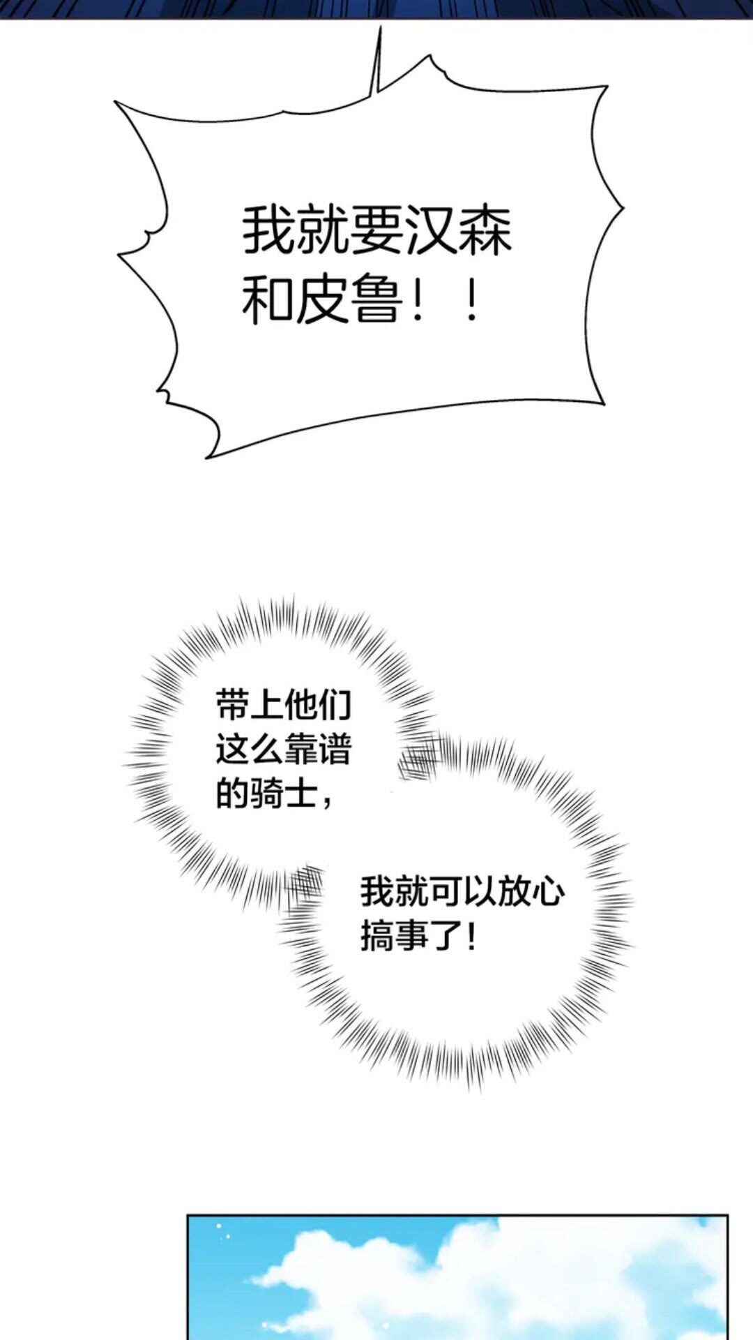 第26话 欧买噶！买它！24