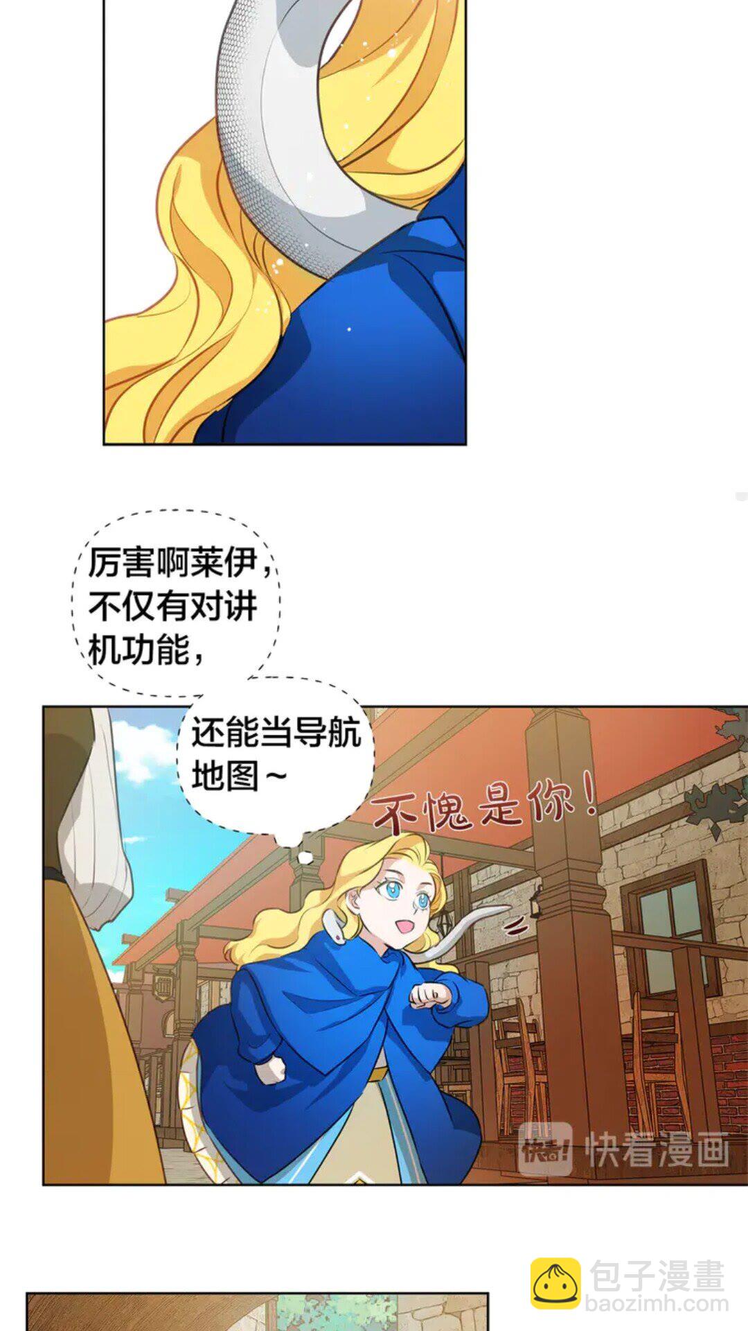 第26话 欧买噶！买它！26