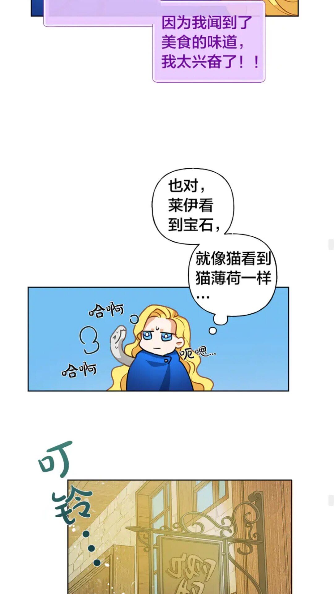 第26话 欧买噶！买它！36