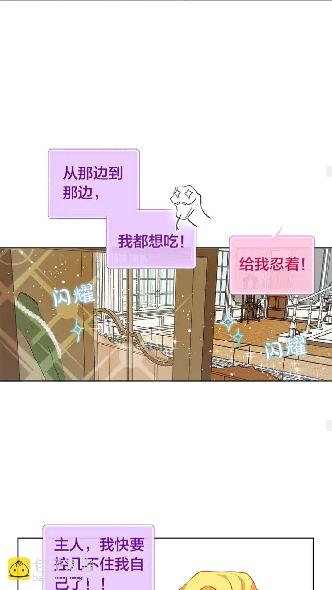 第26话 欧买噶！买它！40