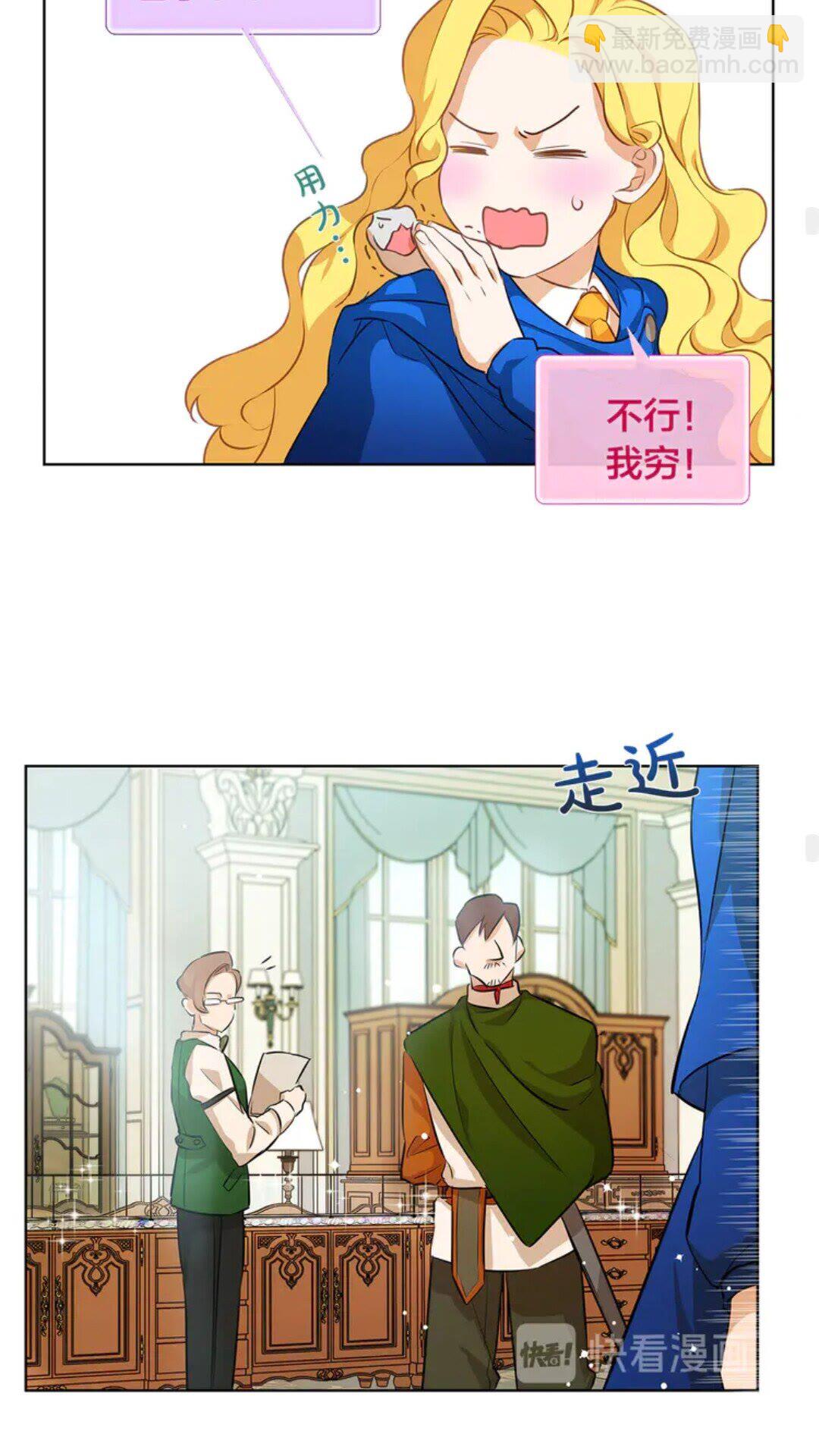 第26话 欧买噶！买它！41
