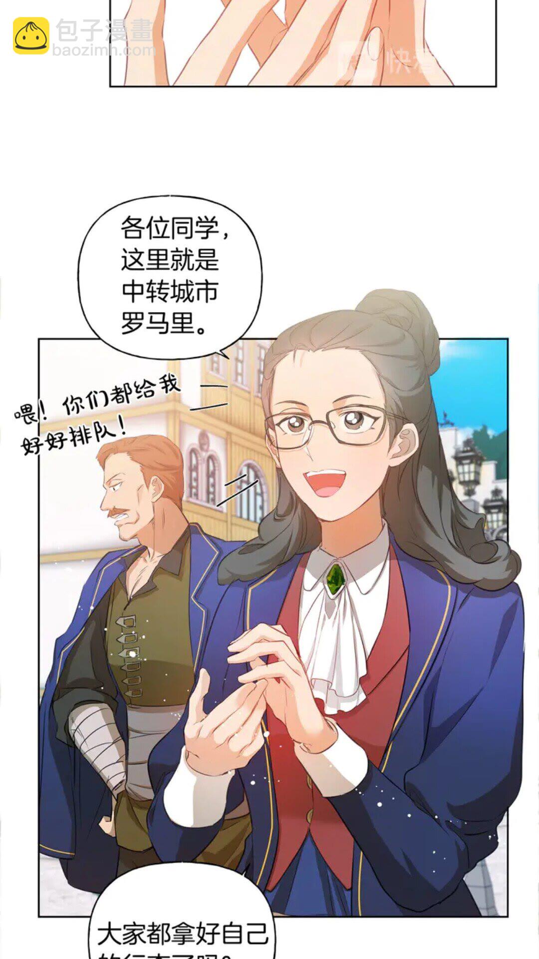 第26话 欧买噶！买它！5