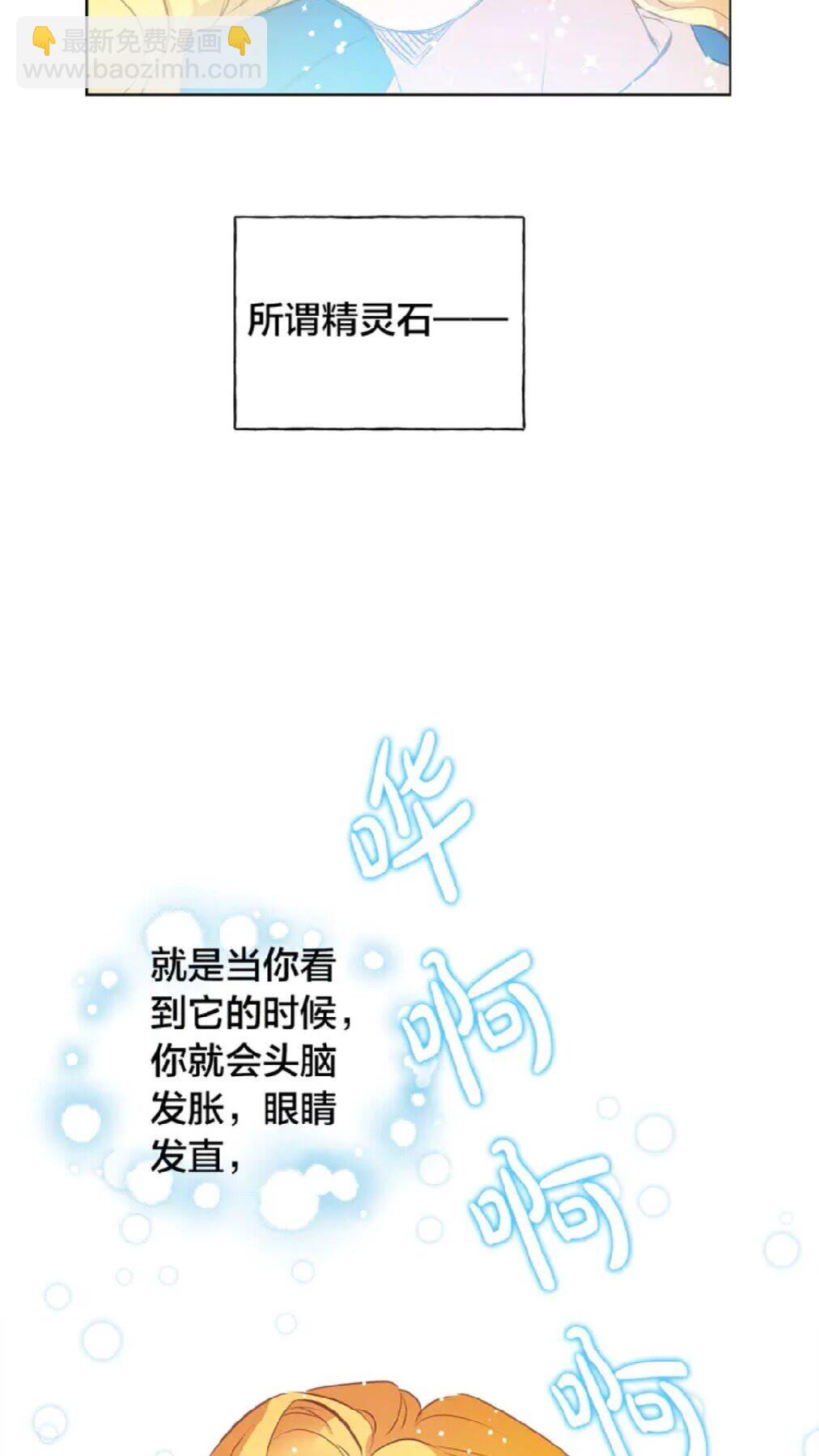 第26话 欧买噶！买它！56