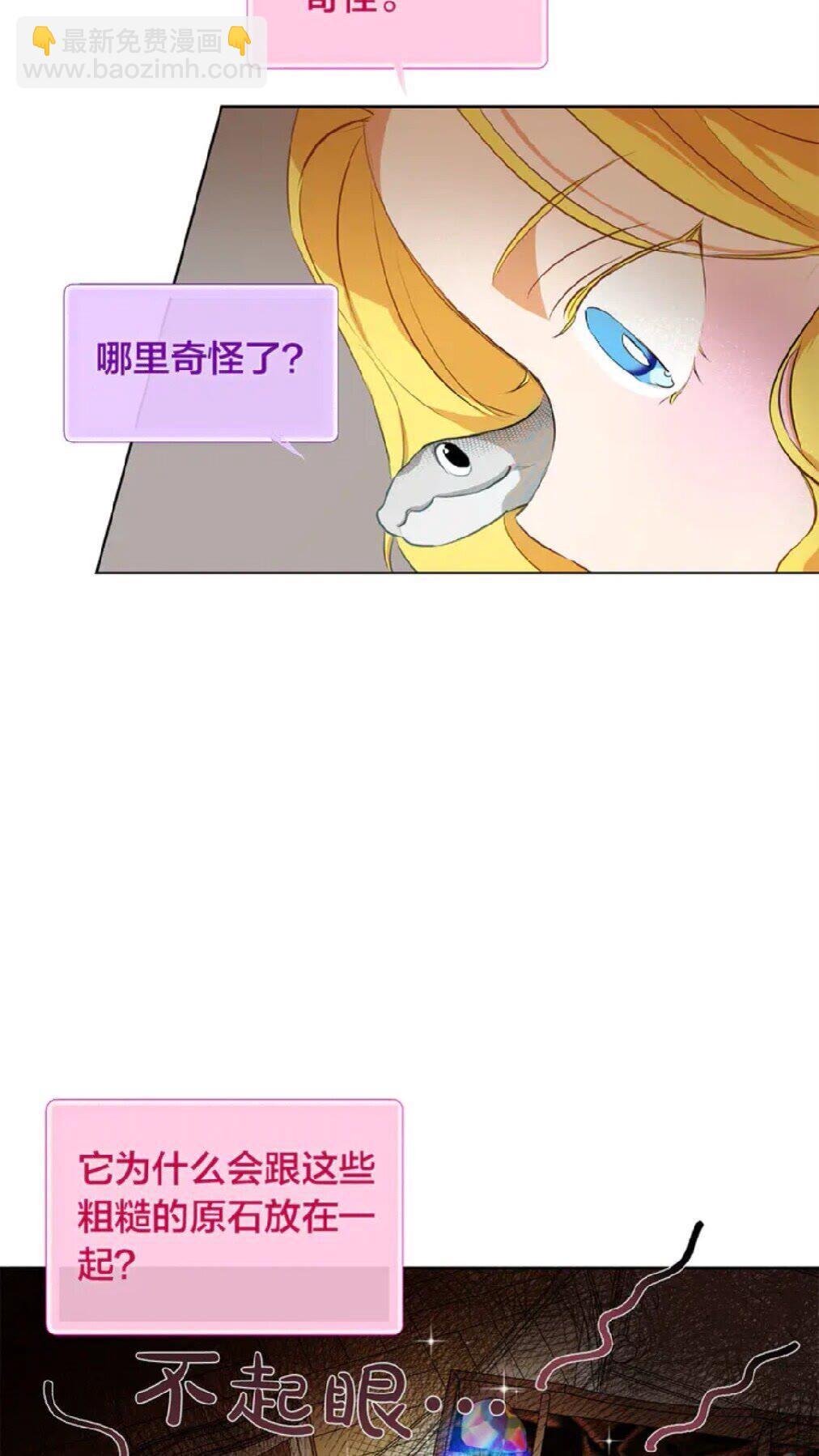 第26话 欧买噶！买它！59