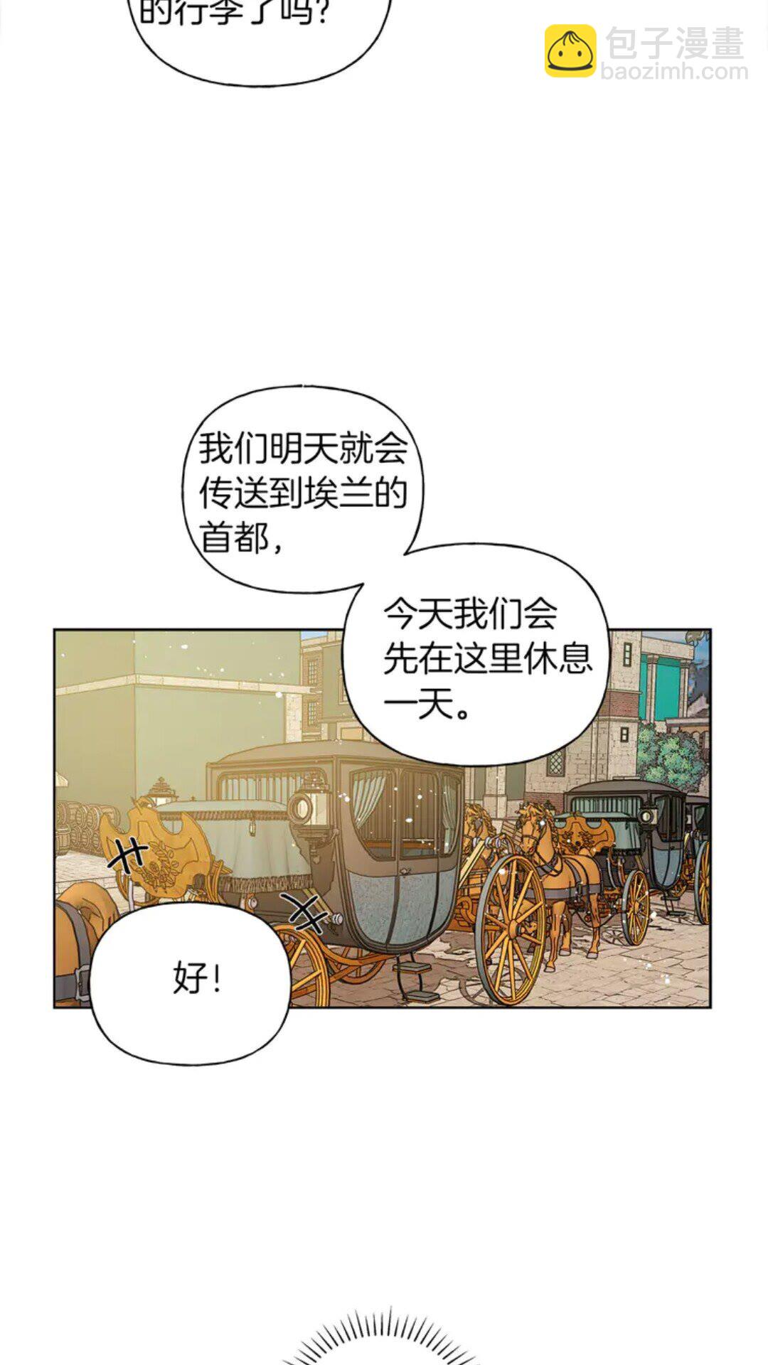 第26话 欧买噶！买它！6
