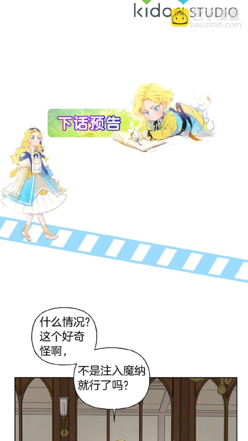 第26话 欧买噶！买它！61