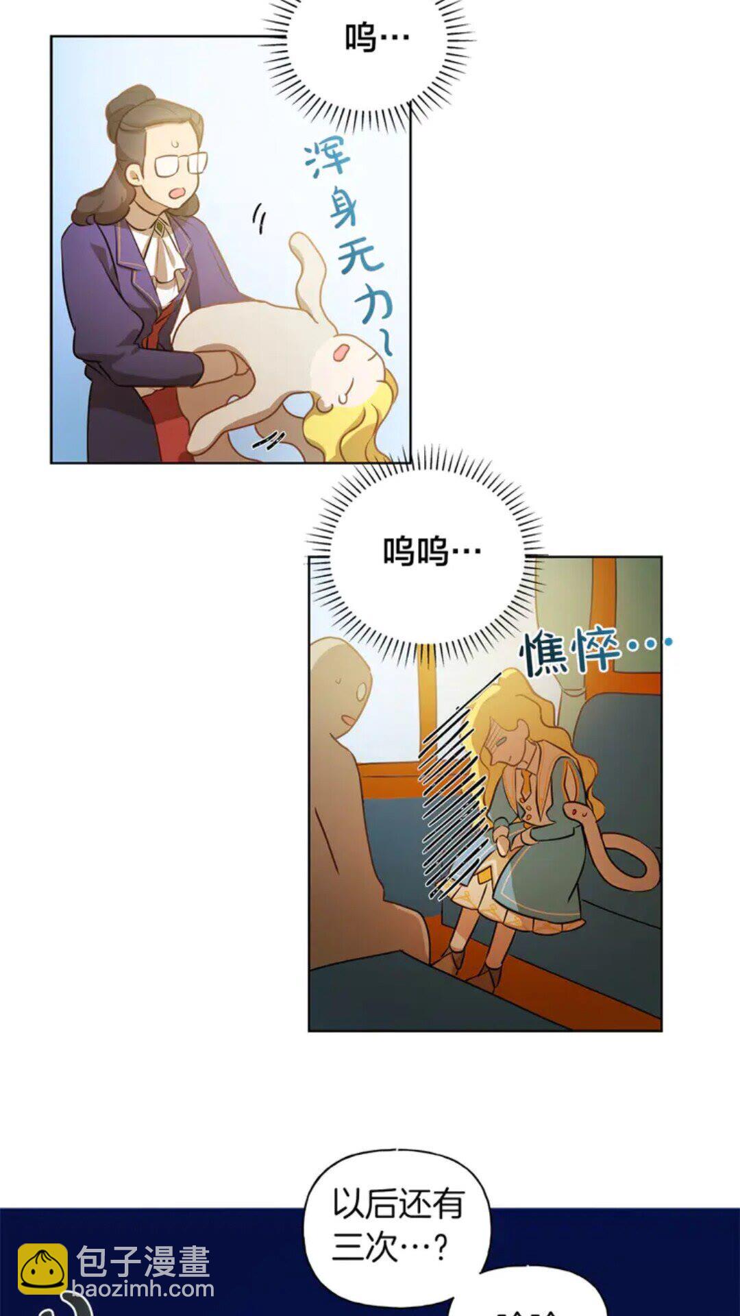 第26话 欧买噶！买它！7