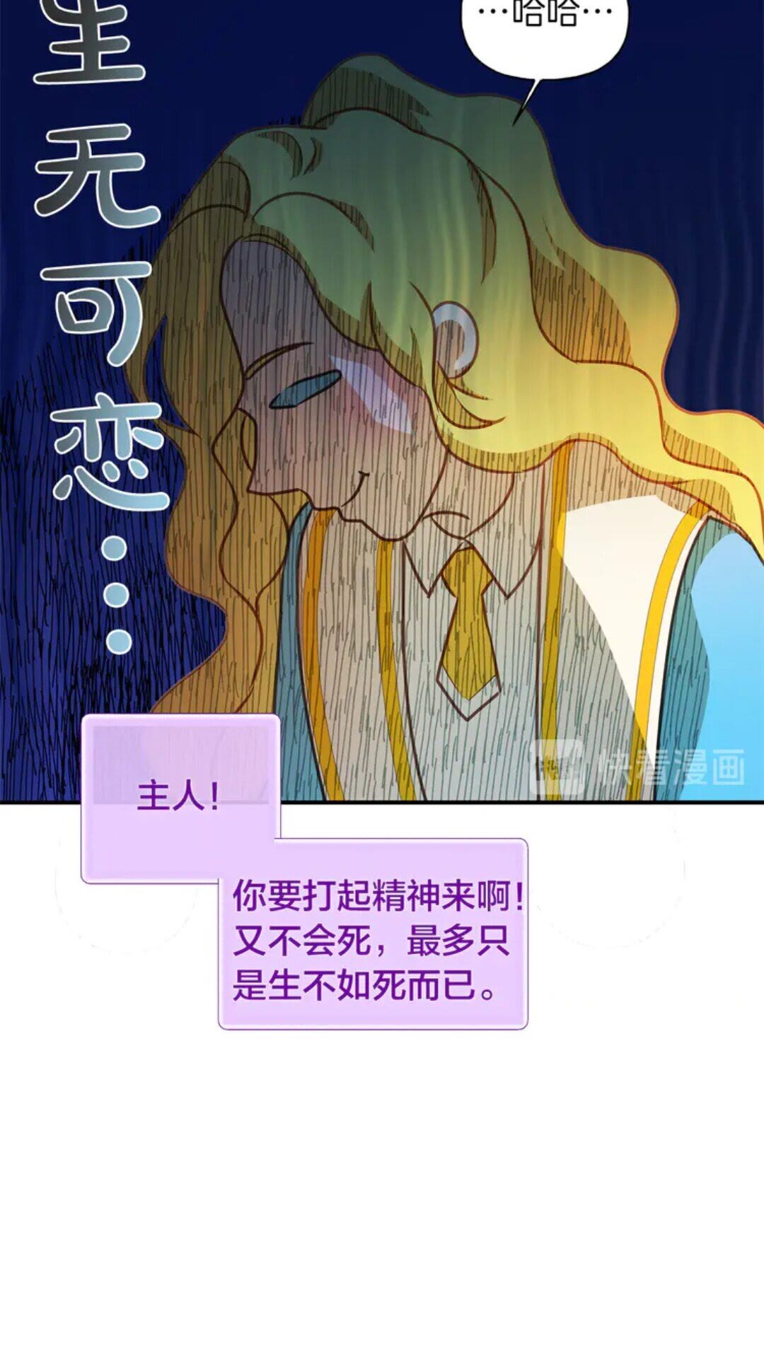 第26话 欧买噶！买它！8