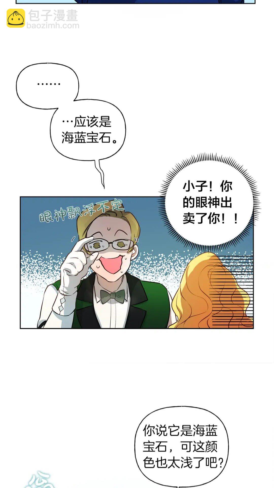 第27话 你不理财财不理你10