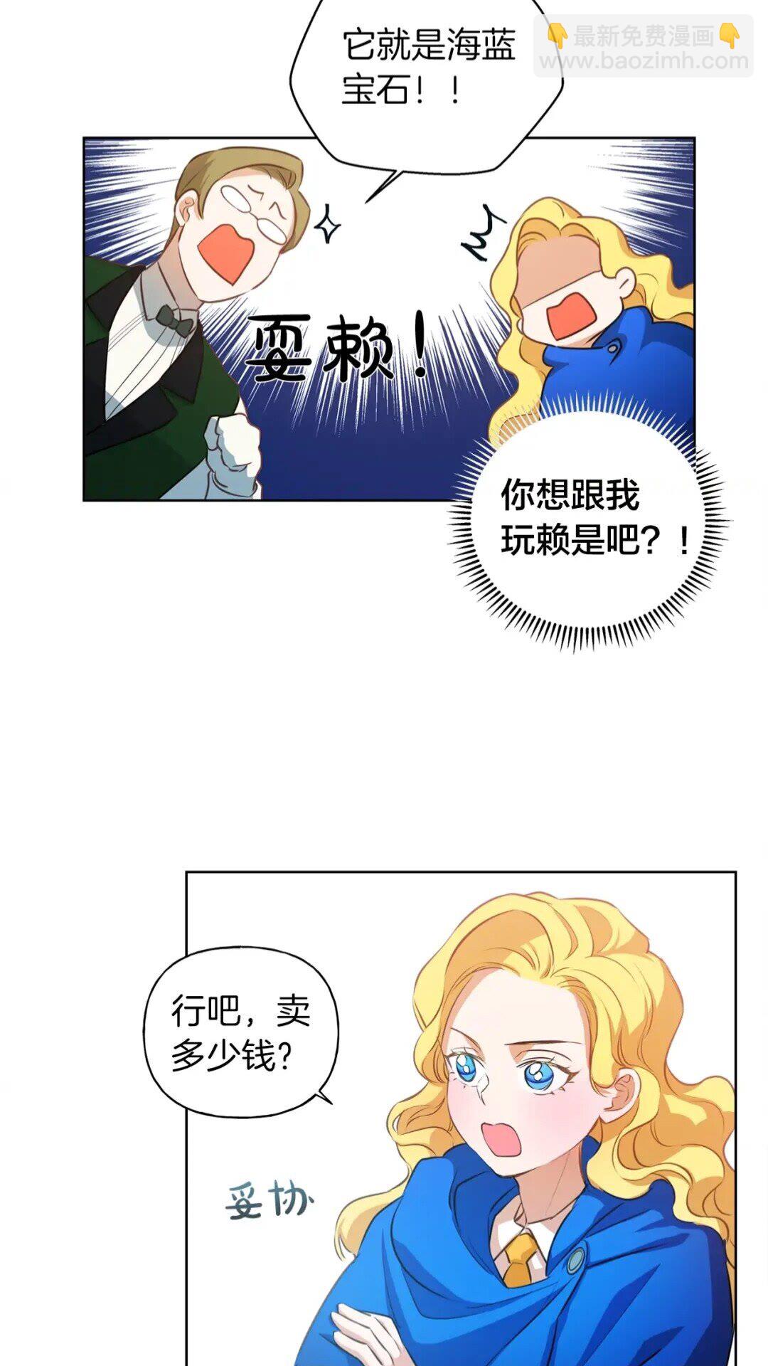 第27话 你不理财财不理你13