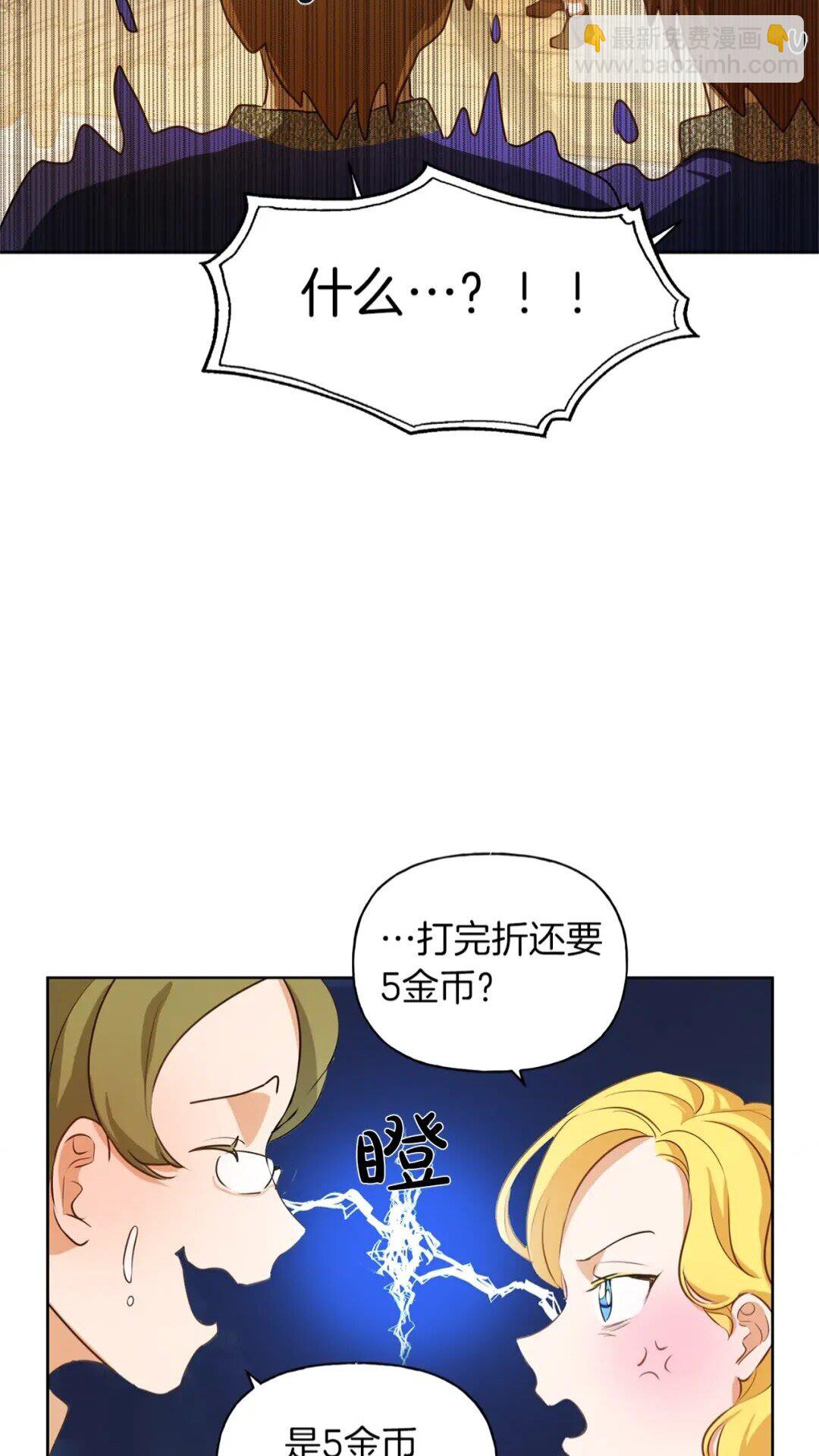 第27话 你不理财财不理你15