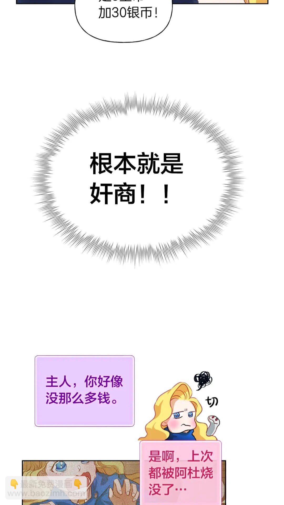 第27话 你不理财财不理你16
