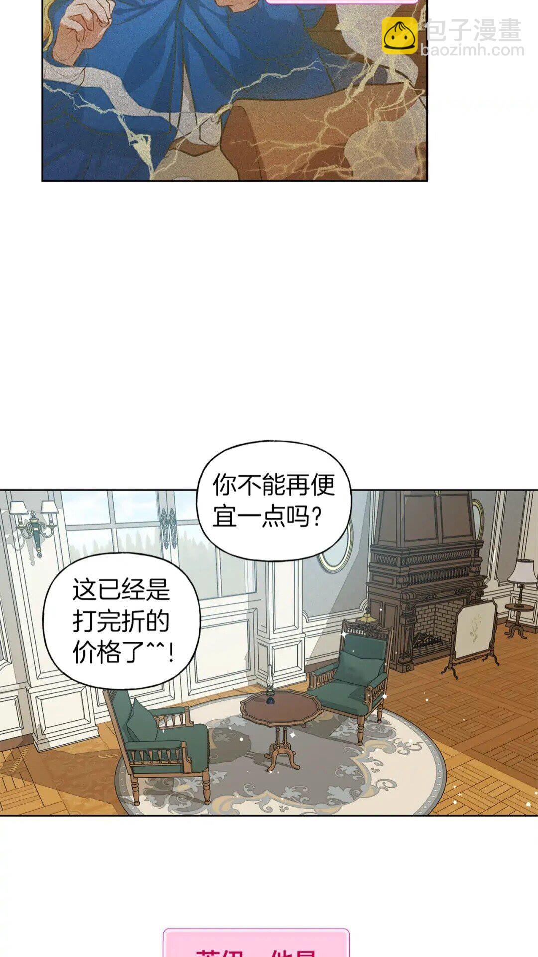 第27话 你不理财财不理你17