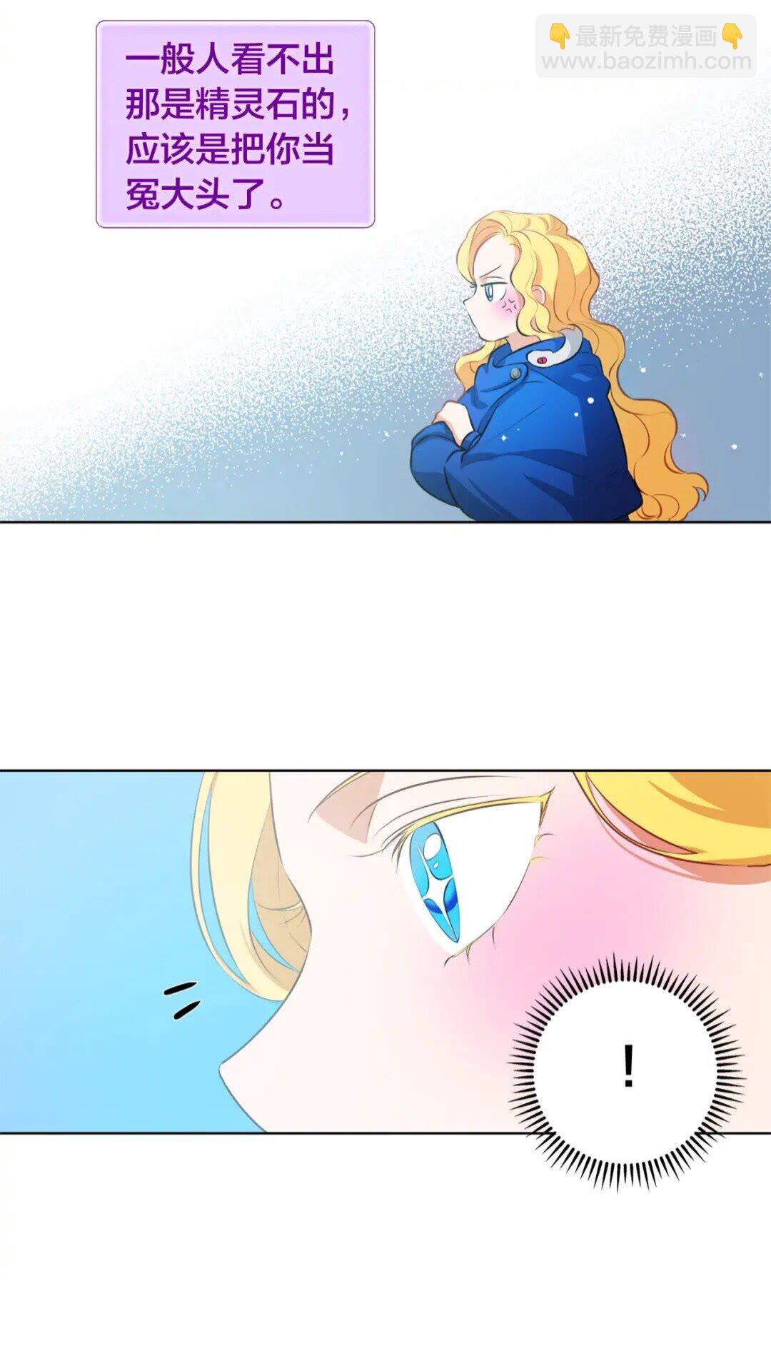 第27话 你不理财财不理你19