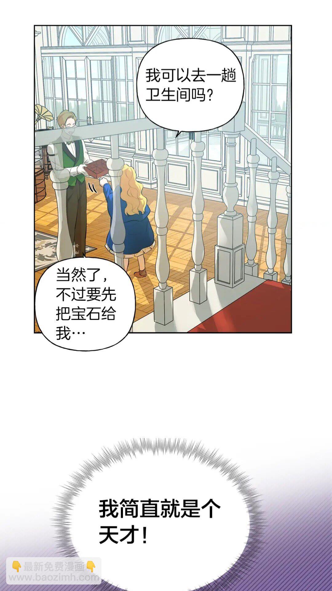 第27话 你不理财财不理你20