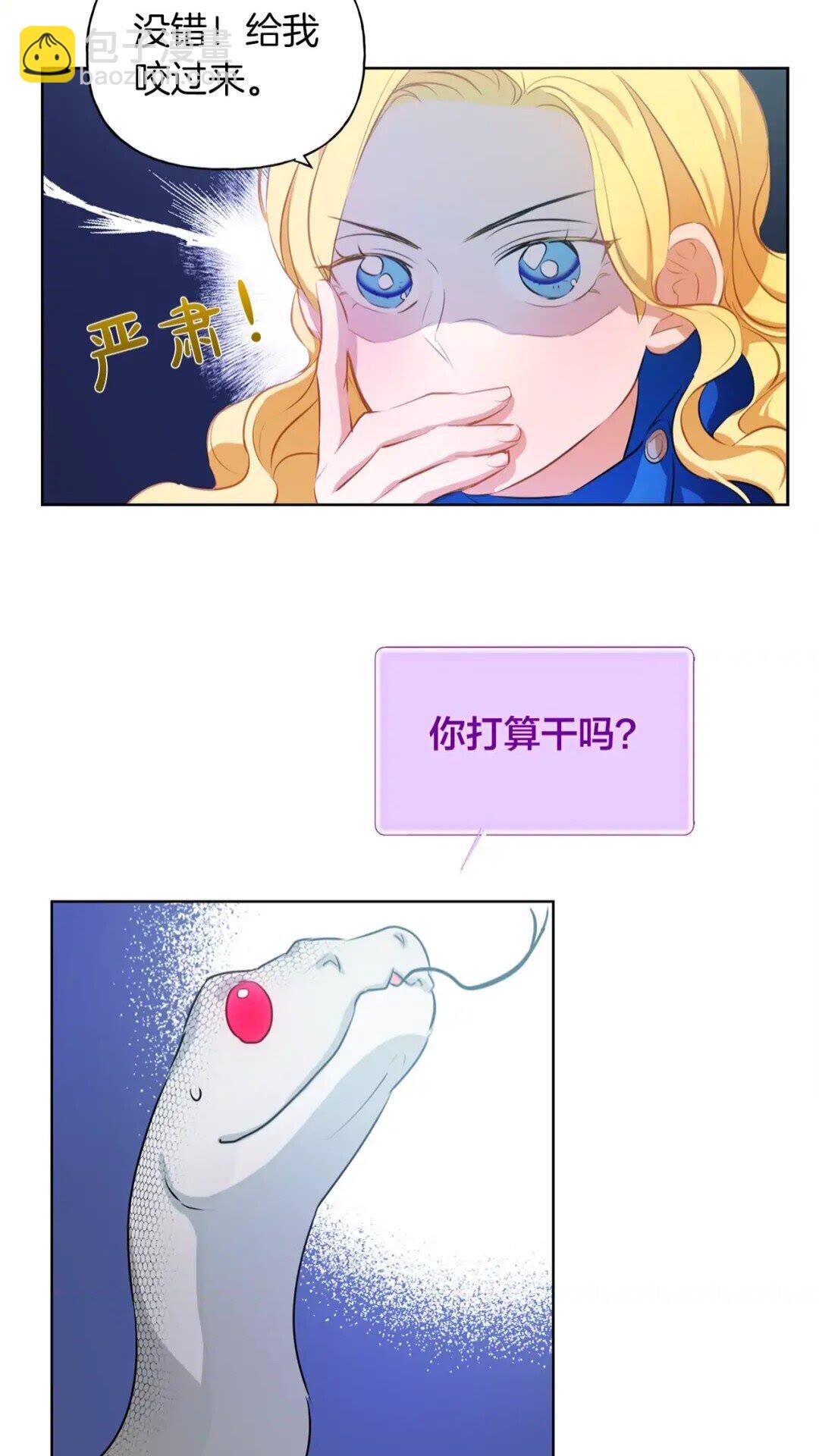 第27话 你不理财财不理你24