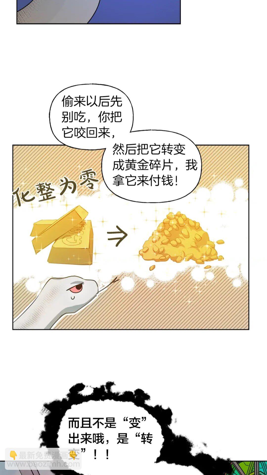 第27话 你不理财财不理你25