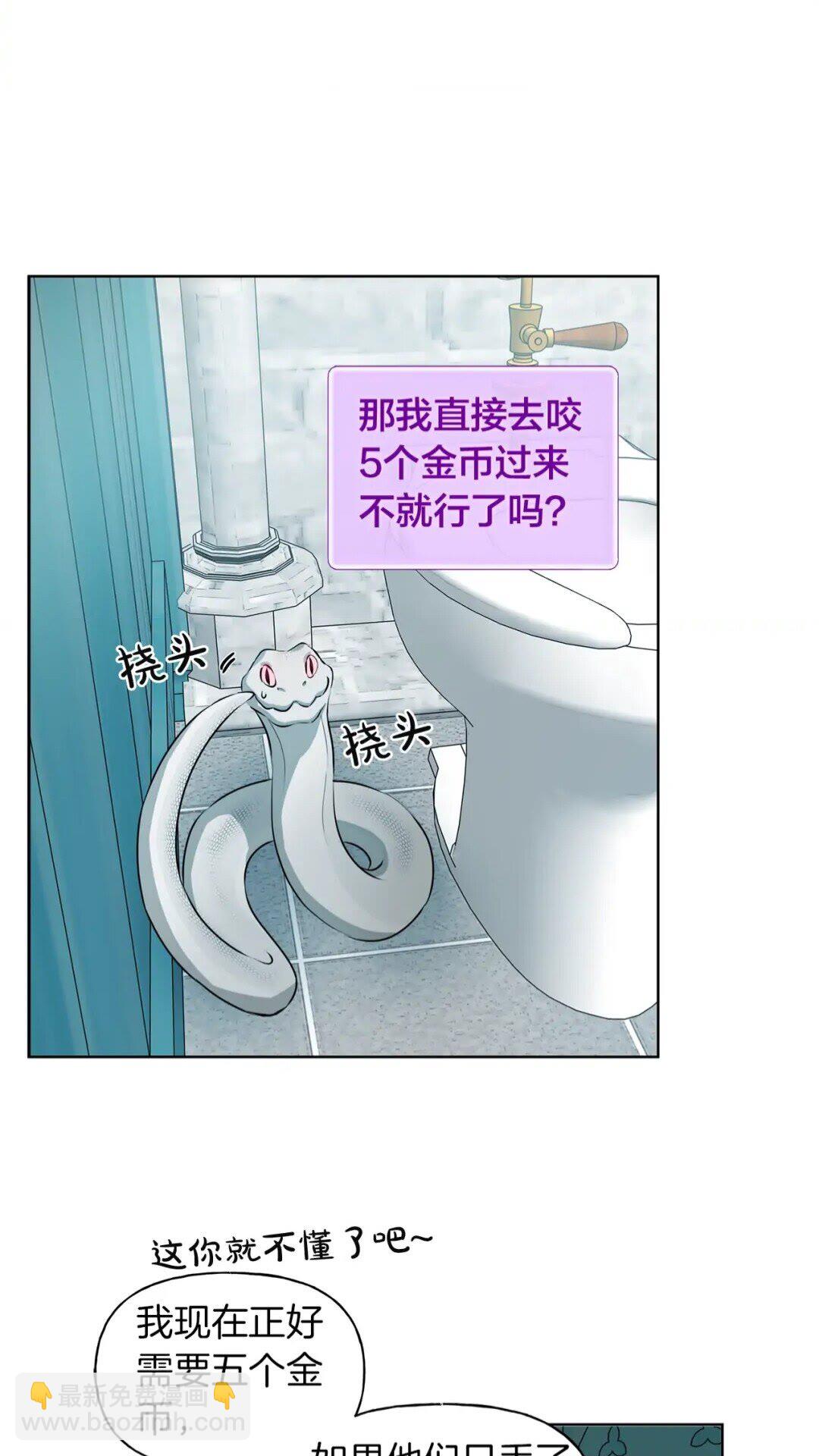 第27话 你不理财财不理你27