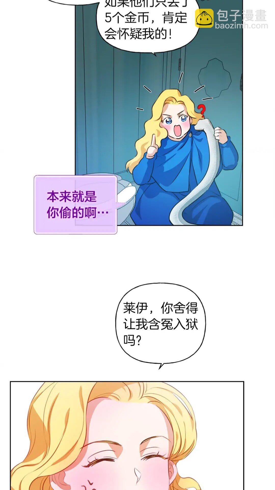 第27话 你不理财财不理你28