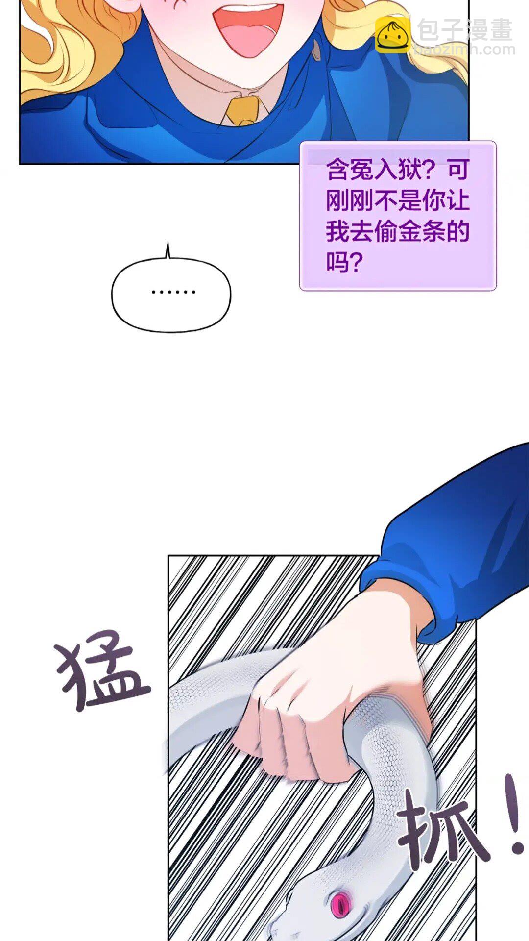 第27话 你不理财财不理你29