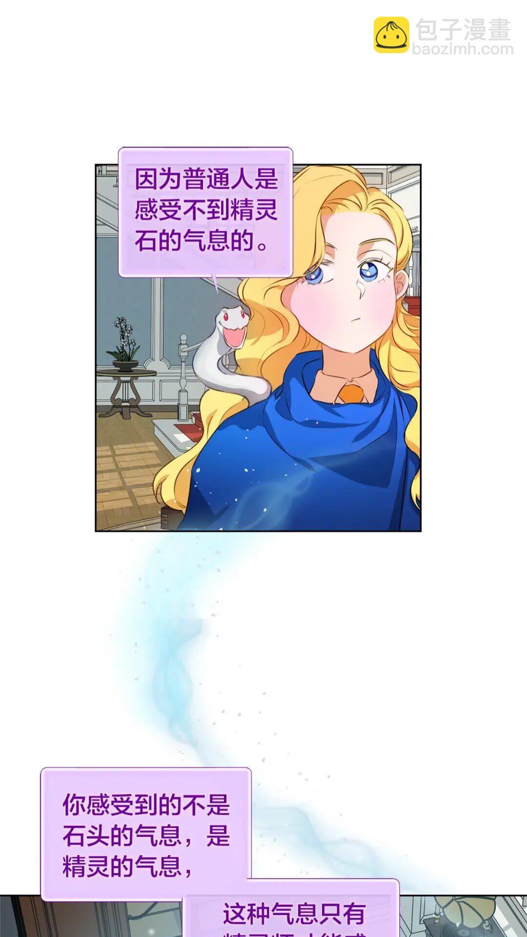 第27话 你不理财财不理你3