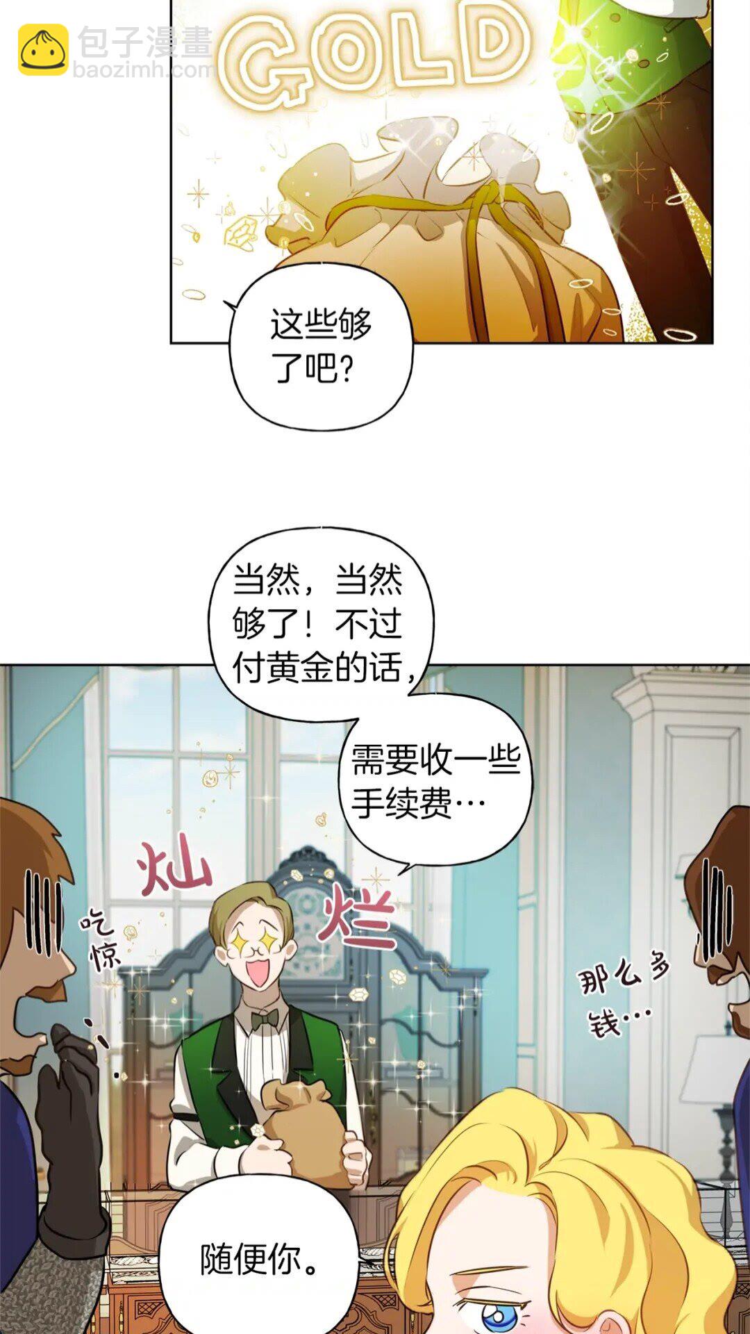 第27话 你不理财财不理你39