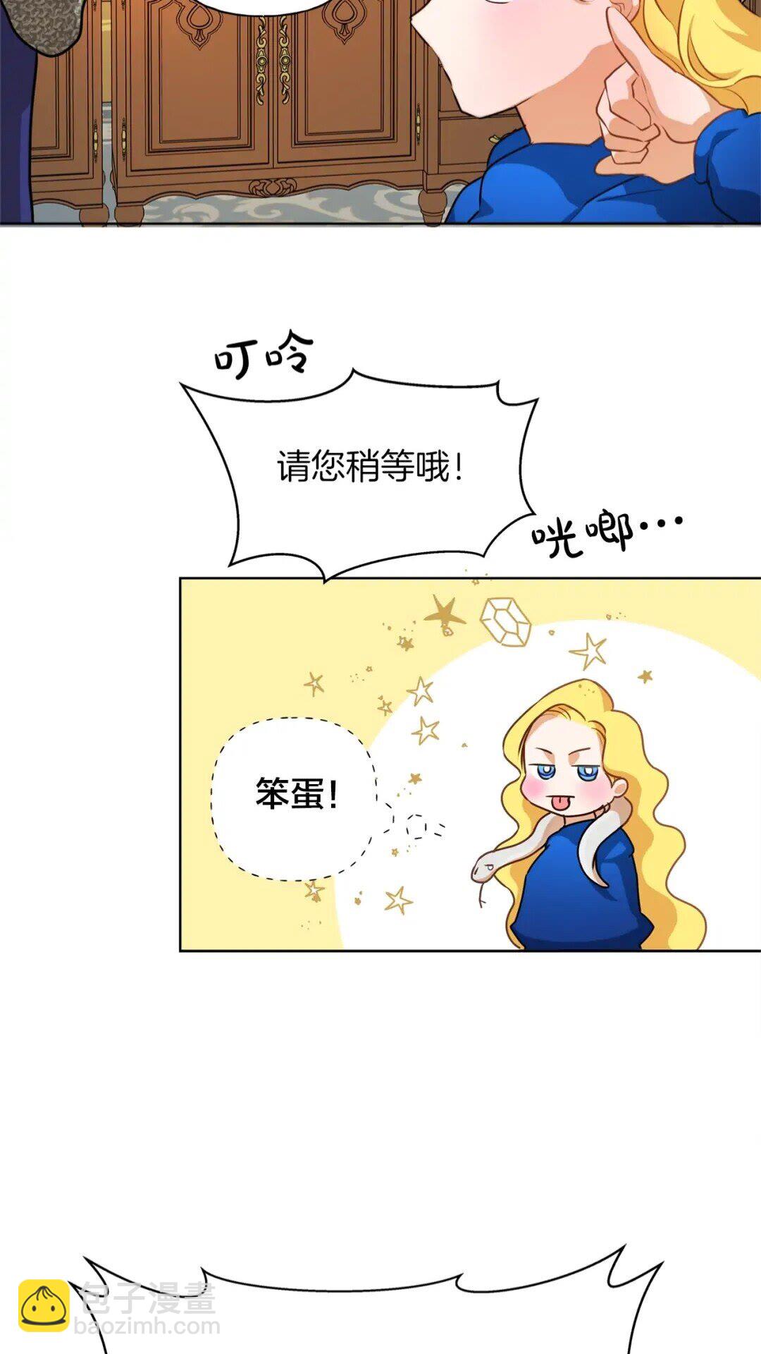 第27话 你不理财财不理你40