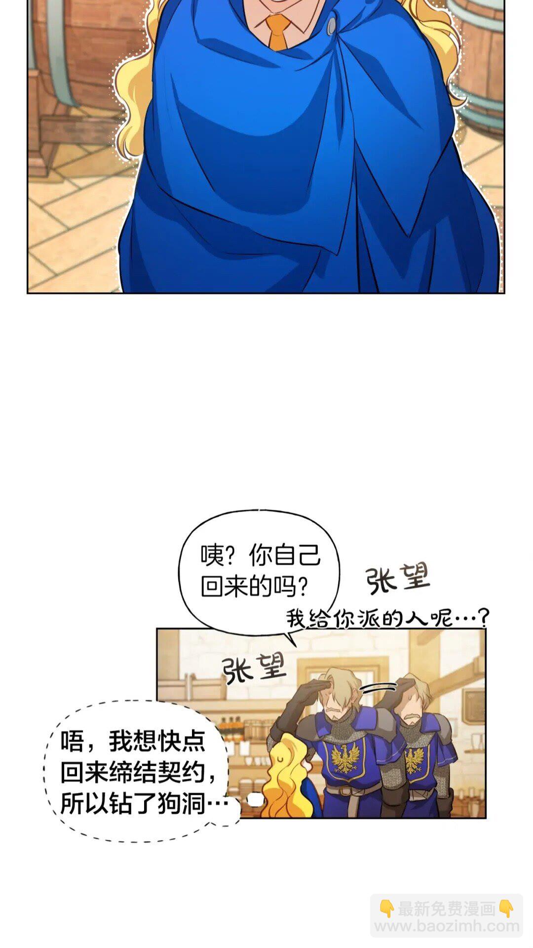 第27话 你不理财财不理你45