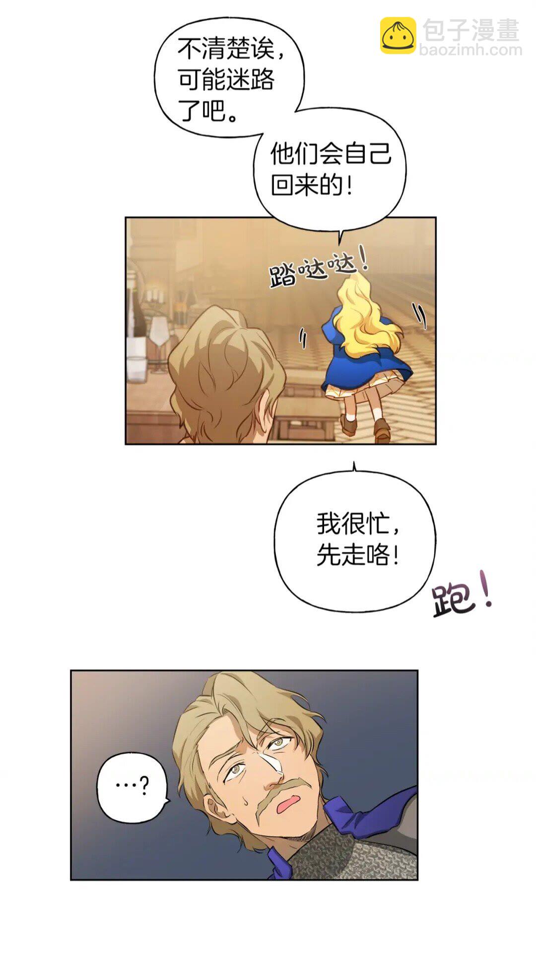 第27话 你不理财财不理你46