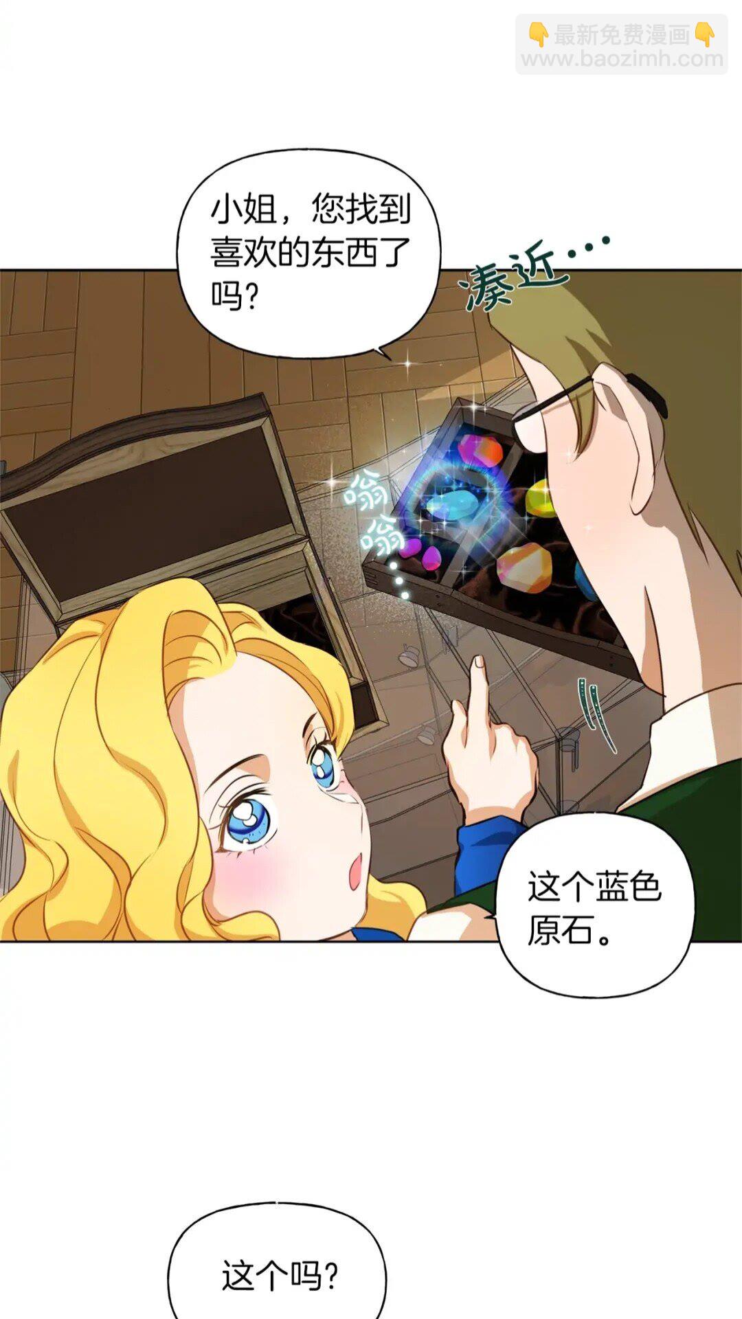 第27话 你不理财财不理你5