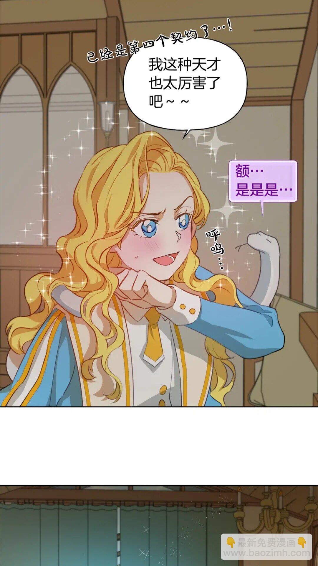 第27话 你不理财财不理你52