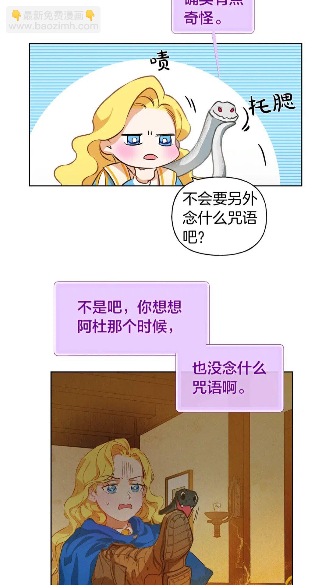 第27话 你不理财财不理你55