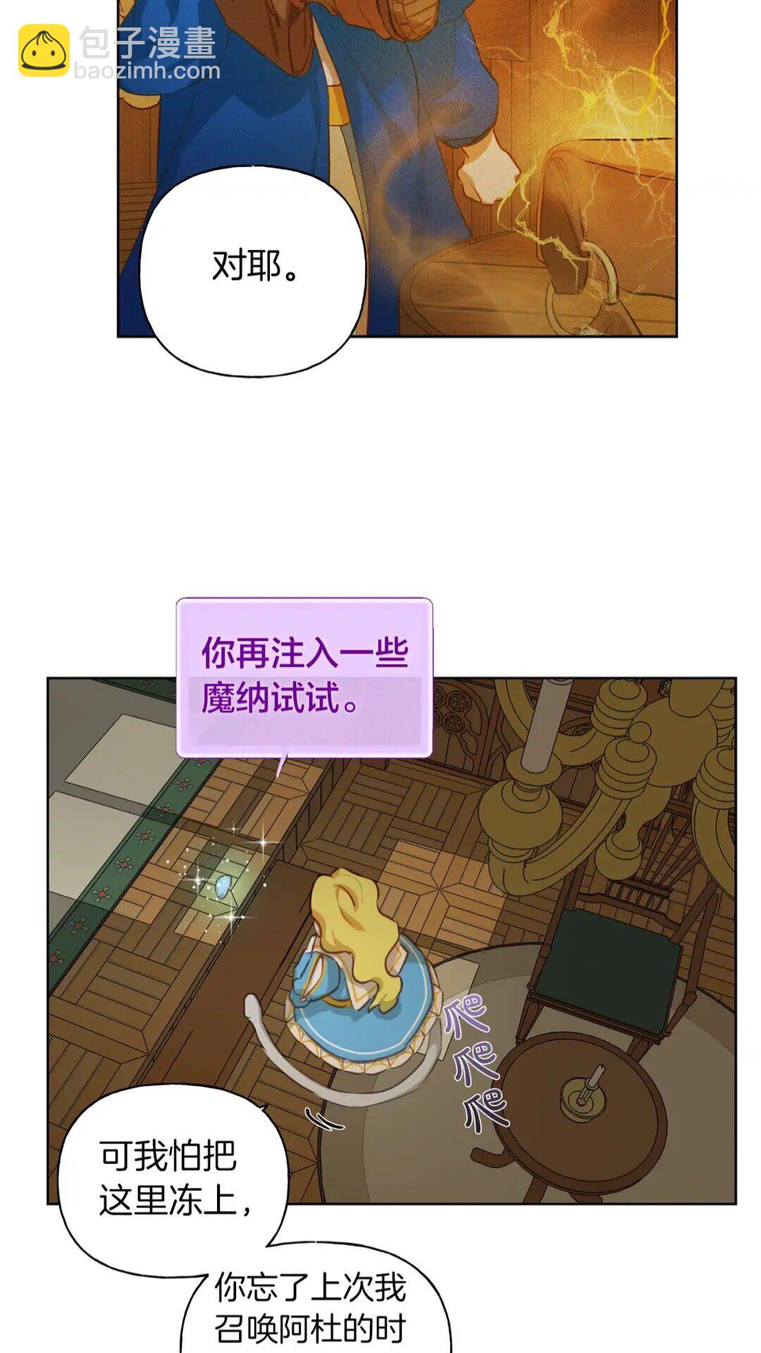 第27话 你不理财财不理你56