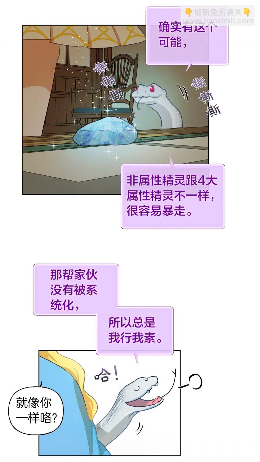 第27话 你不理财财不理你58