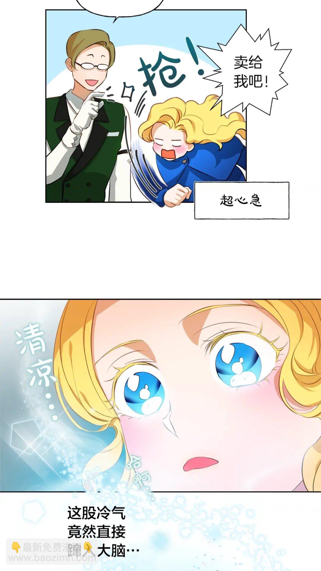 第27话 你不理财财不理你6