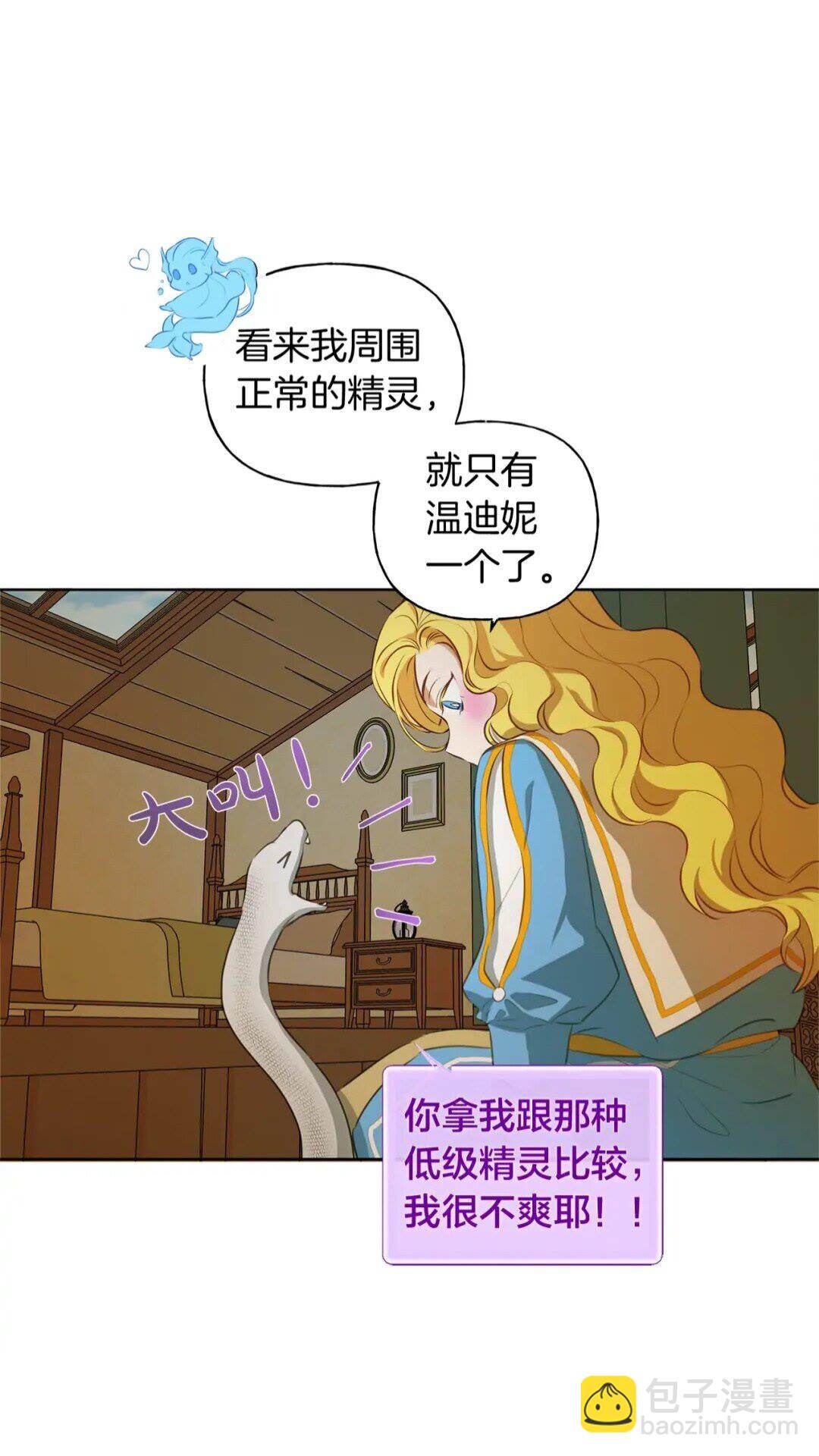 第27话 你不理财财不理你61