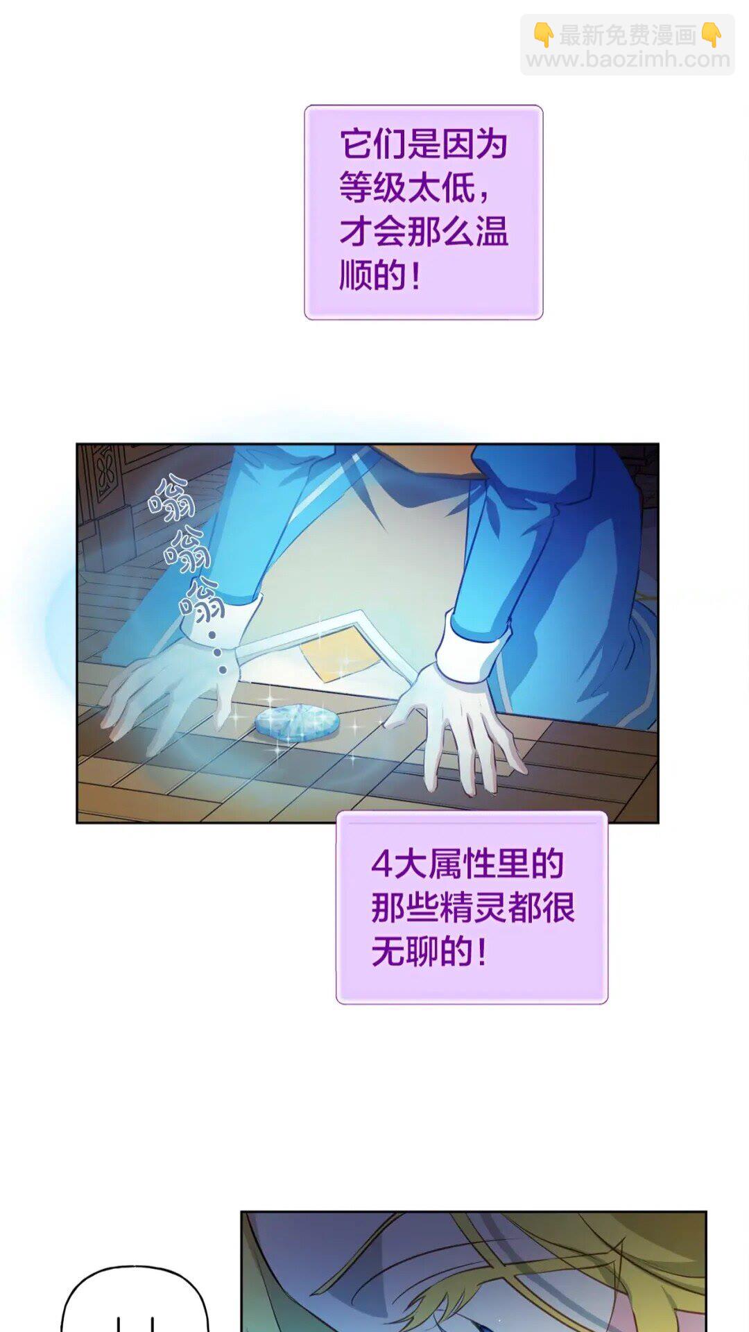 第27话 你不理财财不理你62