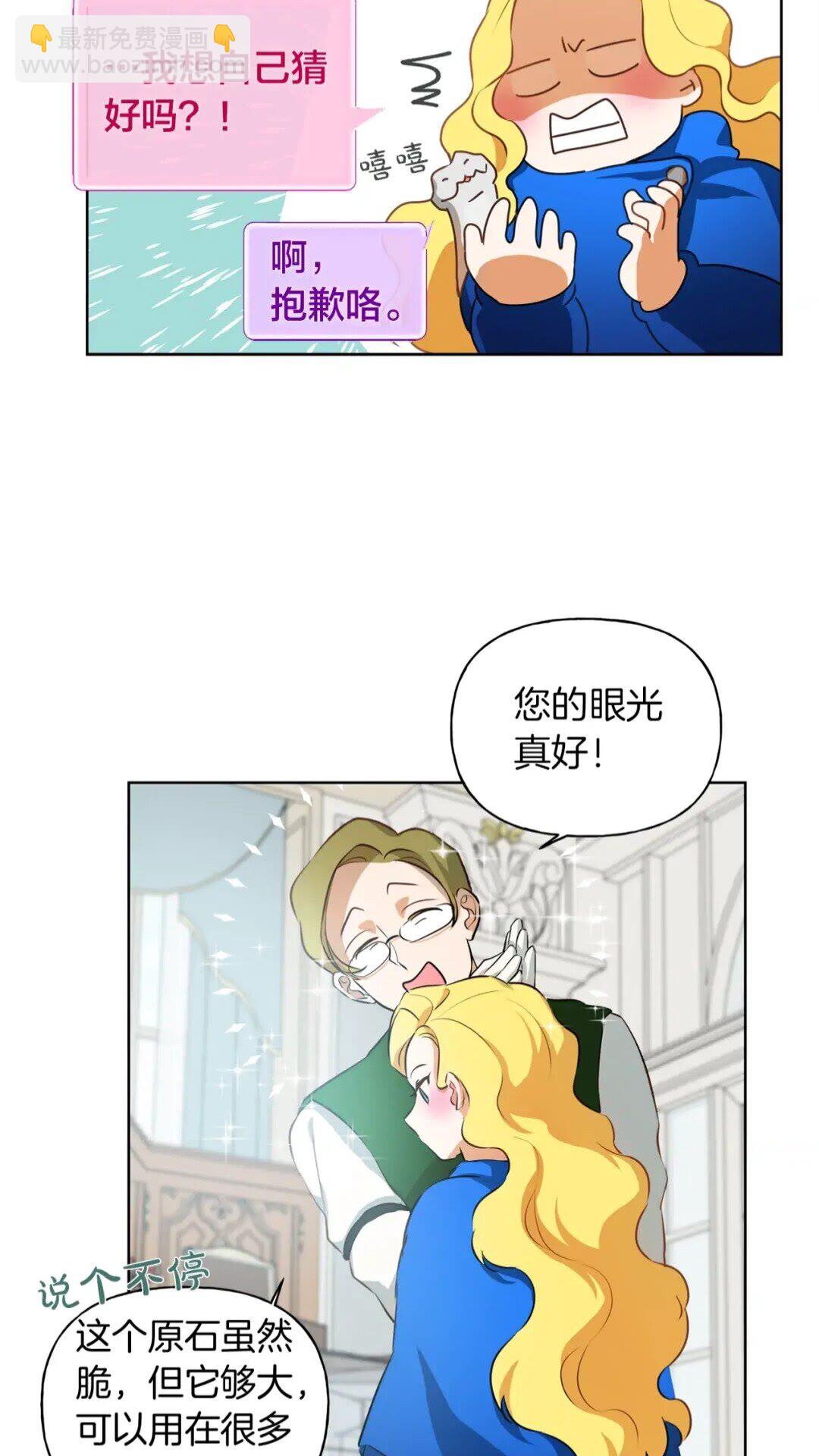 第27话 你不理财财不理你8
