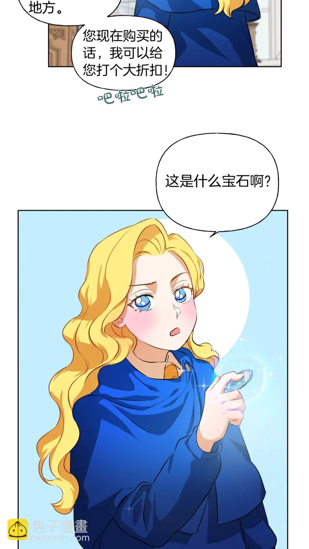 第27话 你不理财财不理你9
