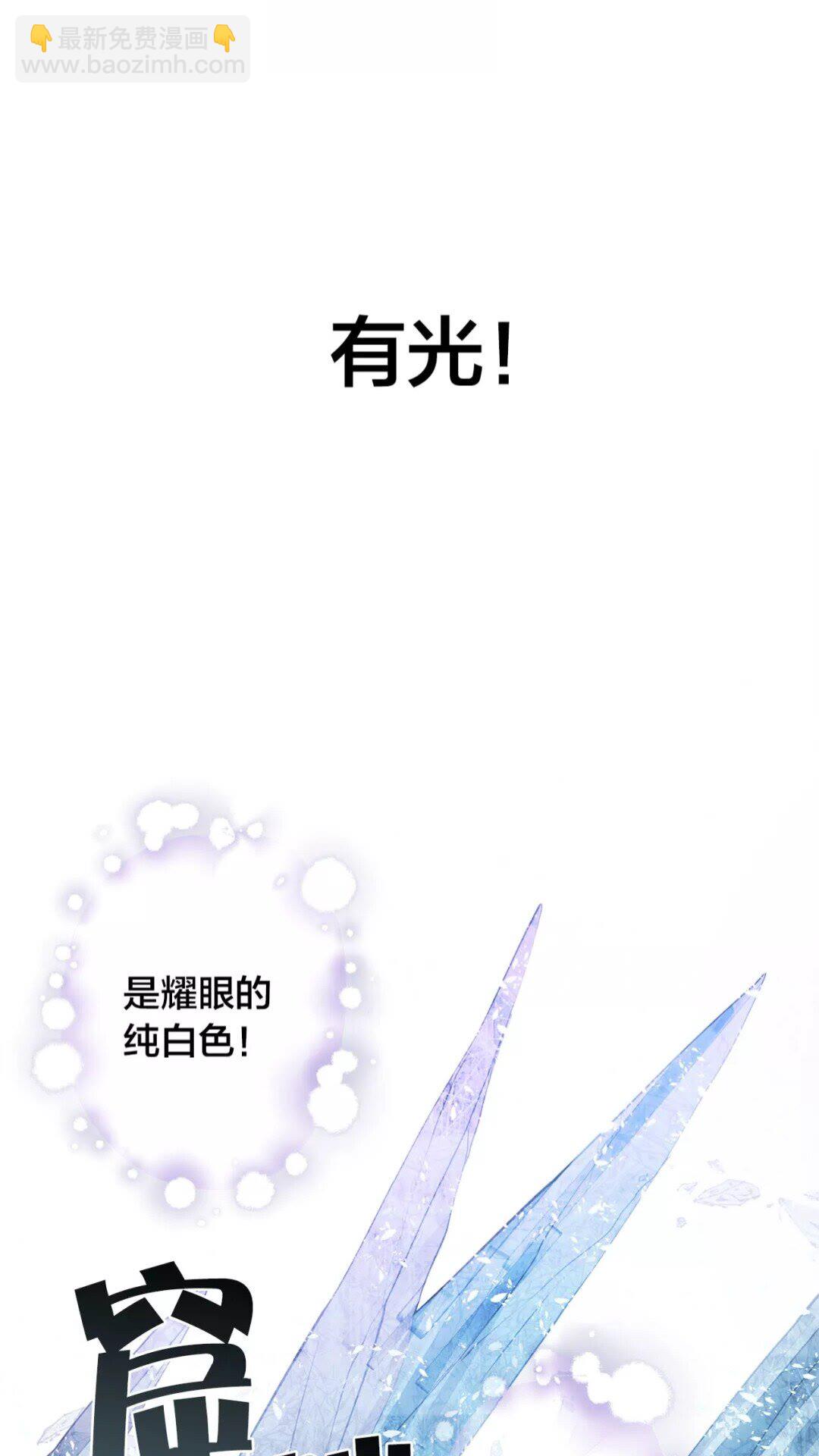 第28话 被嫌弃的芙芙子1