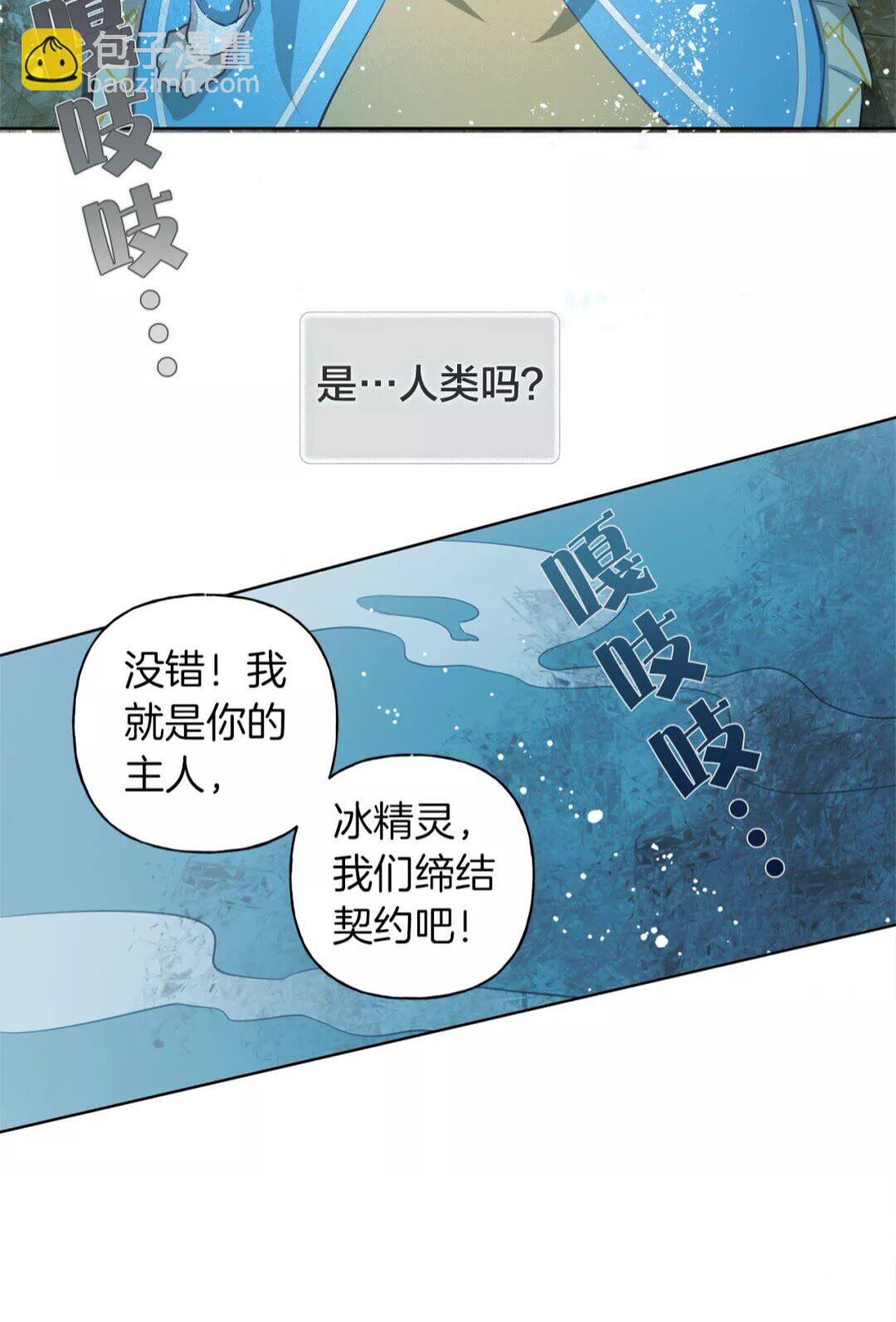 第28话 被嫌弃的芙芙子17
