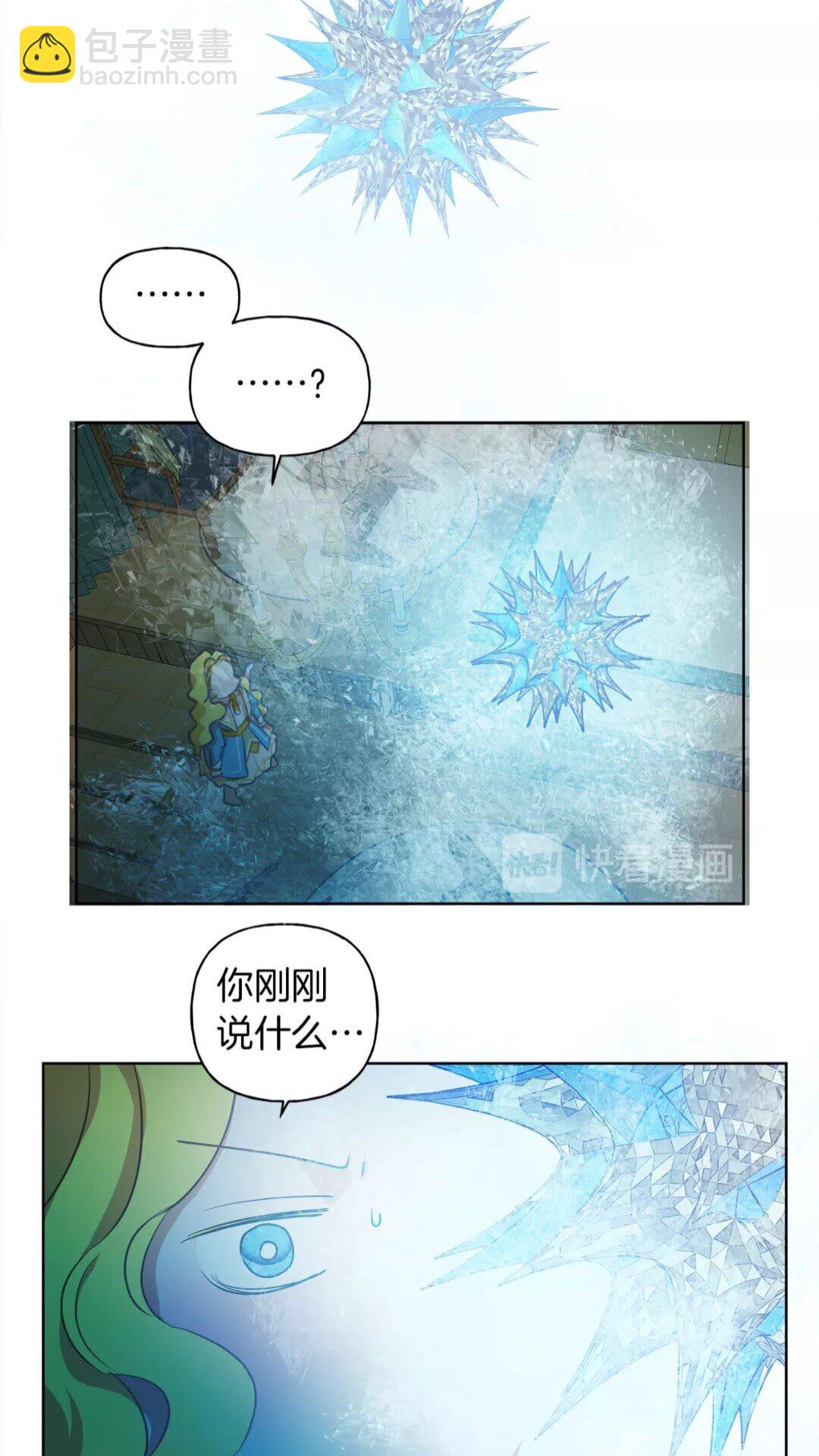 第28话 被嫌弃的芙芙子20