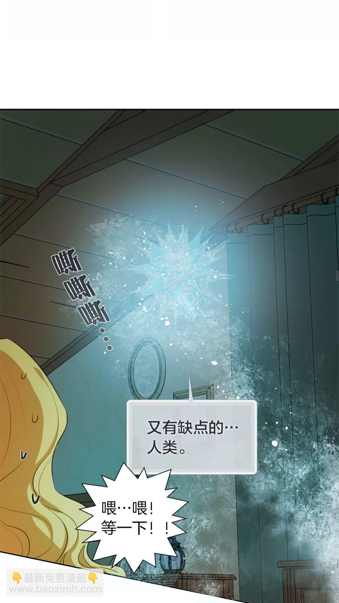 第28话 被嫌弃的芙芙子22