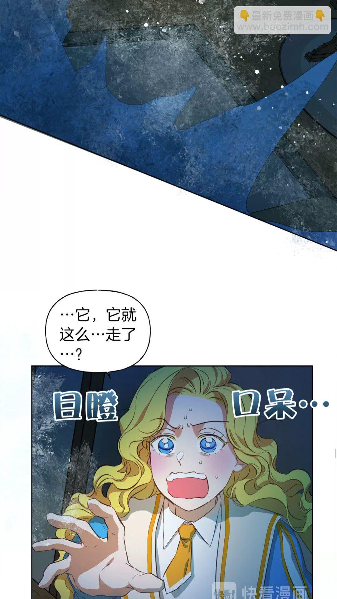 第28话 被嫌弃的芙芙子25