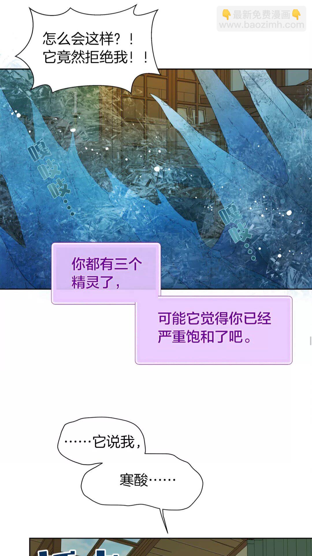 第28话 被嫌弃的芙芙子27