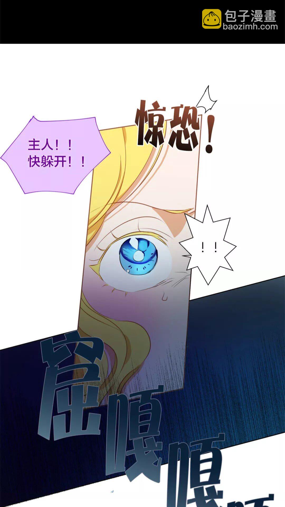 第28话 被嫌弃的芙芙子3