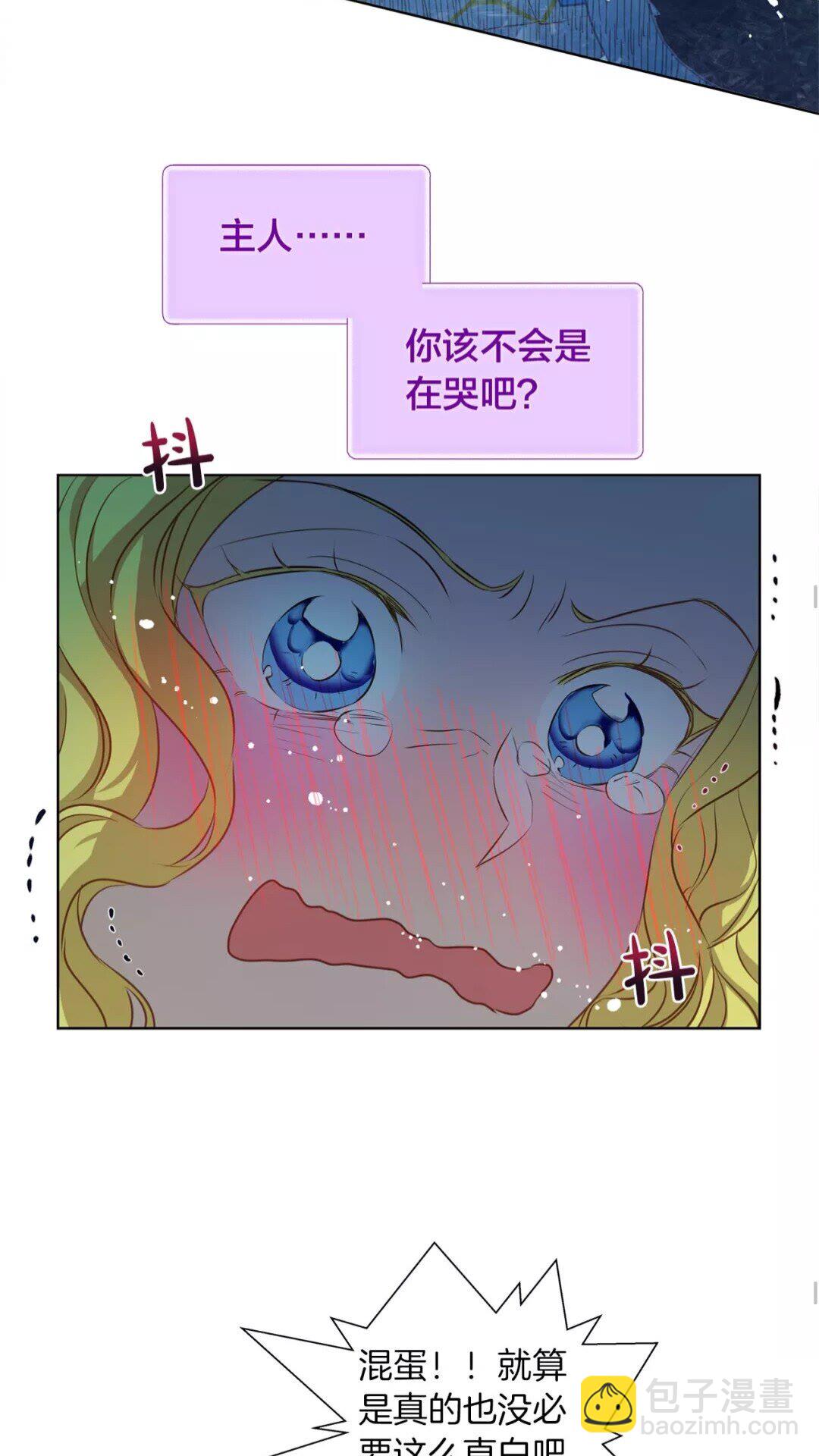 第28话 被嫌弃的芙芙子30